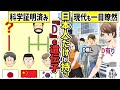 【日本人の起源】超絶レアな『D』遺伝子とは…日本人のあの特性はDによるものだった【北見/マンガ/アニメ】