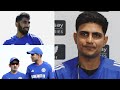 Shubman Gill press conference today | ENG vs IND, 2nd Test at Birmingham| India Playing XI