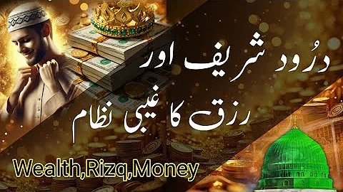 How Darood Sharif Opens the Doors of Rizq? | Powerful Spiritual Technique | Darood Zone