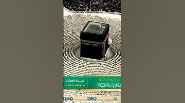 تلاوة خاشعة جداً لفضيلة الشيخ د. عبدالرحمن السديس || الحَجُّ أشهرٌ معلومات