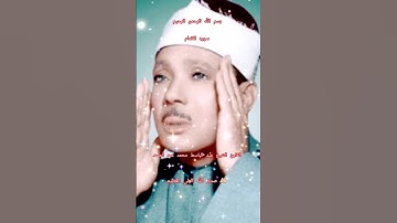 ااا سوره الانعام بصوت القارئ الشيخ عبد الباسط محمد عبد الصمد ااا #المصحف