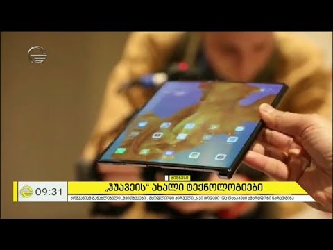 მრავალფუნქციური სმარტფონი \"ჰუავეისგან\"