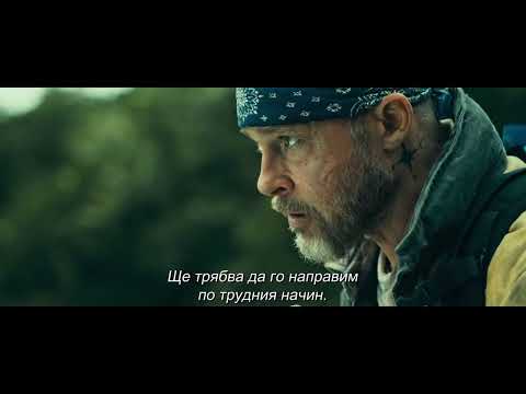Сърцето на звяра - ТВ спот „Оцелей"