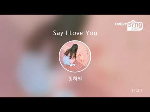 [everysing] Say I Love You