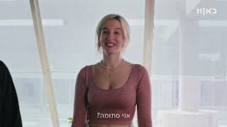 כל האימהות משקרות | פספוסים