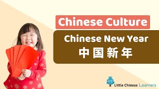 Chinese New Year 中国新年 - Let's Celebrate! | Culture | Little Chinese Learners