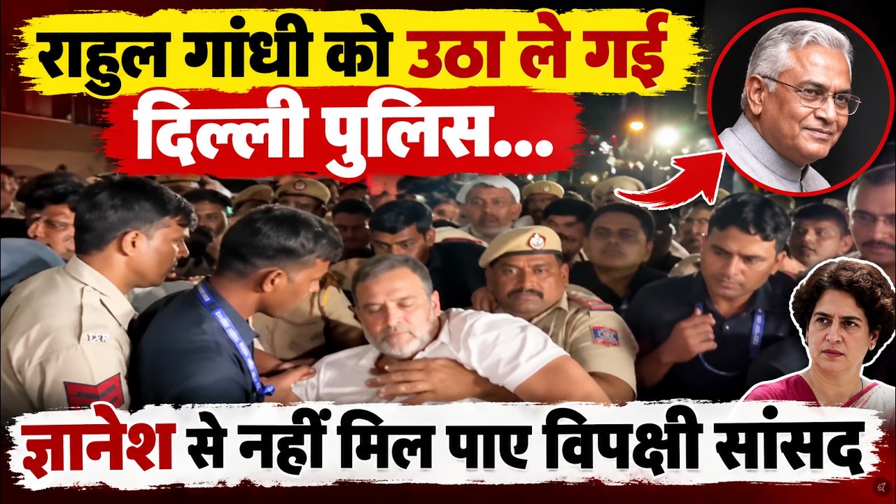 March To Nirvachan Sadan | Congress | MP | INDIA| Opposition| Gyanesh Kumar| Rahul Gandhi 📱