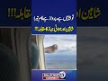 Shaheen VS Airplane | Balochistan Connect