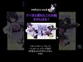 【あおぎり高校、トリコロールステップ】あおぎり高校のメンバーに届かないとわかっていても頑張ります!! #初投稿 #トリステ #あおぎり高校