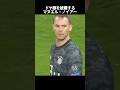 GKの常識を変えた男 マヌエル・ノイアー #サッカー