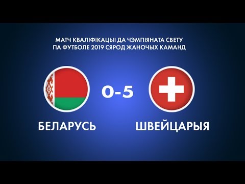 Где пройдет Чемпионат мира по футболу 2019: когда и где пройдет, расписание