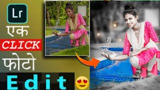 Lightroomphoto Editing Tricks| brown background in lightroom| lightroom mobile tutorial| Bagiediting