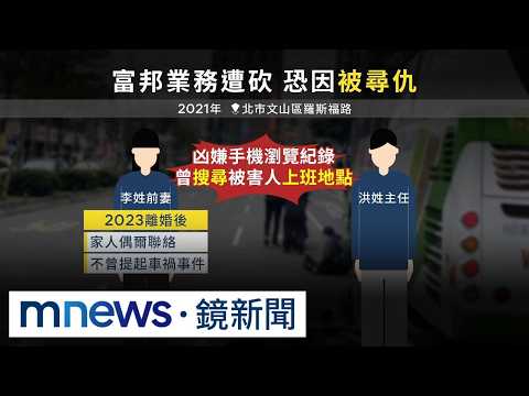 Man Breaks into Building and Stabs Insurance Agent, "Revenge for Ex-Wife" Revealed as Motive | #M...