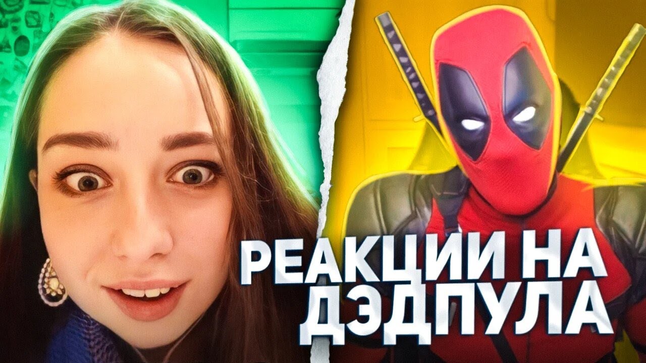 ДЭДПУЛ УДИВИЛ СВОИМ ГОЛОСОМ В ЧАТ РУЛЕТКЕ - YouTube