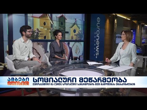 სოციალური მეწარმეობა