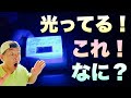 ウタマロが青白く光るのは何故！？洗濯洗剤に隠されたある成分の正体とは！？