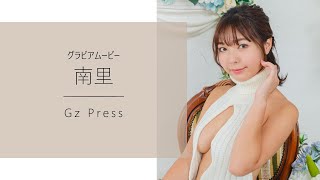 【グラビア】メイキング映像5　南里さん