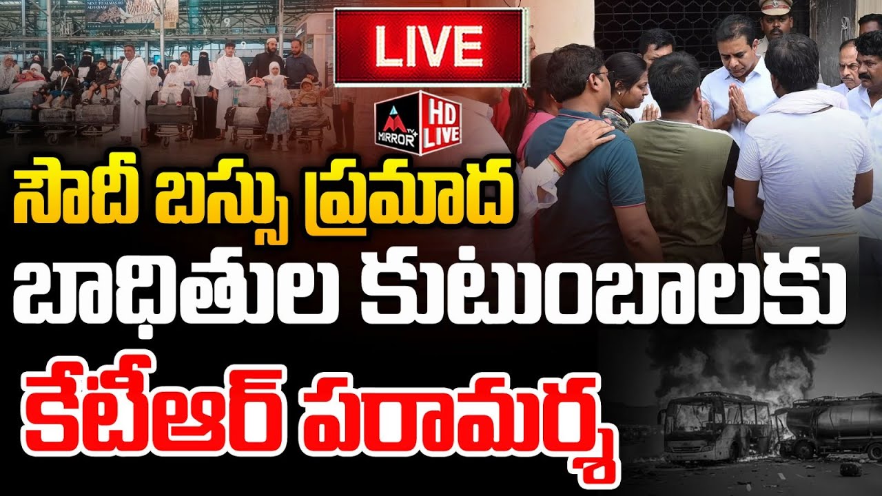 LIVE: BRS Working President KTR to Meet Saudi Bus Accident Victims Families  | MirrorTV Plus