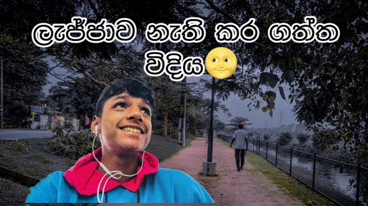 ලැජ්ජ නිසානෙ ඉතින් මේ සේරම 😒