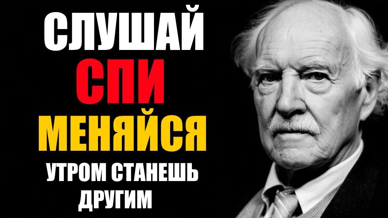 ВКЛЮЧИ ЭТО ПЕРЕД СНОМ И УТРОМ И УТРОМ БУДЕШЬ ДРУГИМ |ТВОЯ ЖИЗНЬ ИЗМЕНИТСЯ ЗА 2 ЧАСА.
