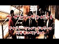 ひとり ザ ナンバーワンバンド  テーマ~六本木のベンちゃん  小林克也 桑田佳祐
