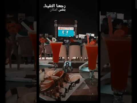 والله ونسينا ومر الزمان