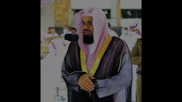 {يا أيها الذين آمنوا اتقوا الله وقولوا قولا سديدا يصلح لكم أعمالكم} تلاوة خاشعة |الشيخ د.سعود الشريم