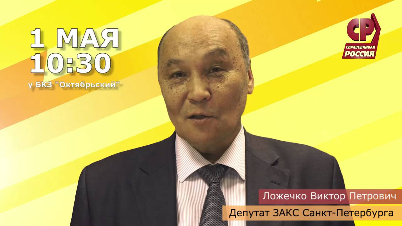 Ложечко Виктор Петрович - YouTube