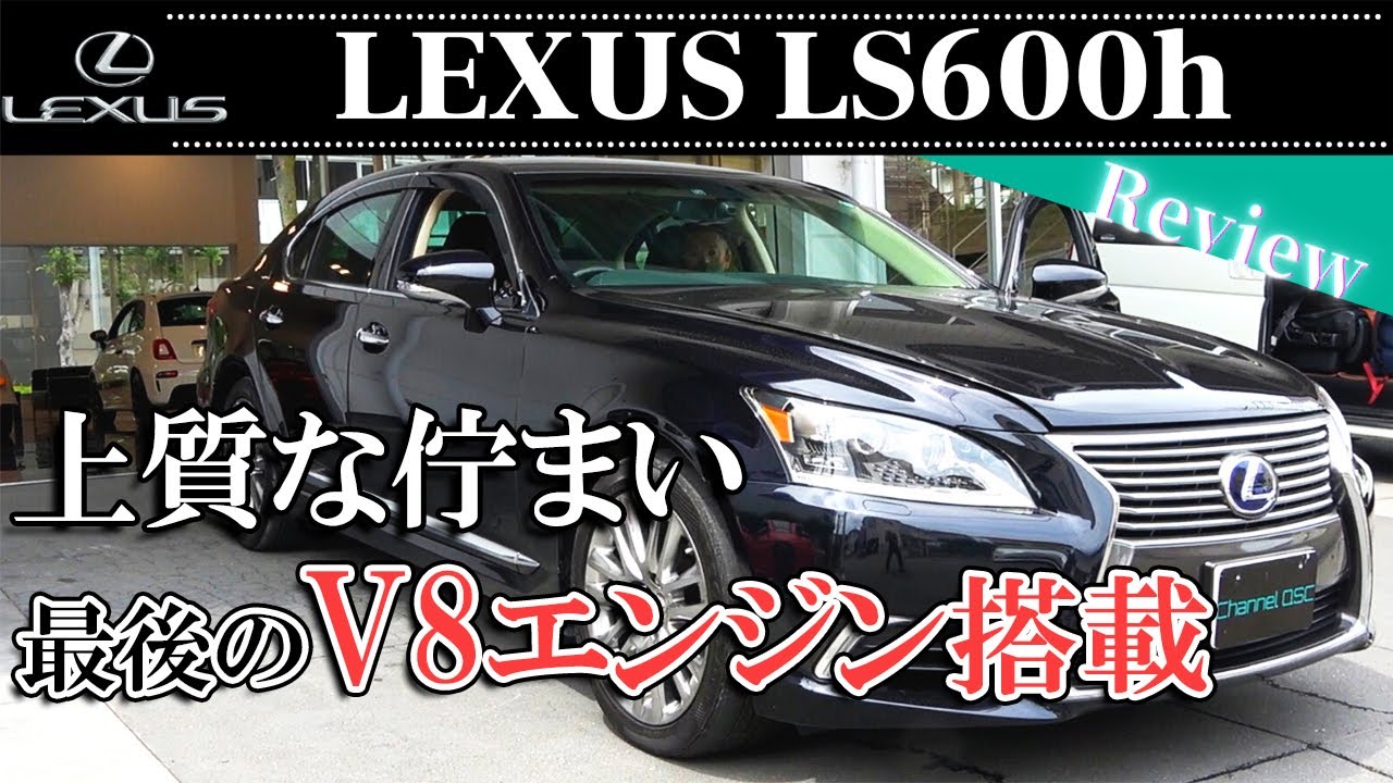LEXUS LS600h Version L UVF45 Late Model: Is it a different concept