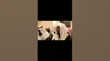 جزاء المتقين يوم الحساب تلاوة من سورة النبأ للشيخ #ياسر_الدوسري