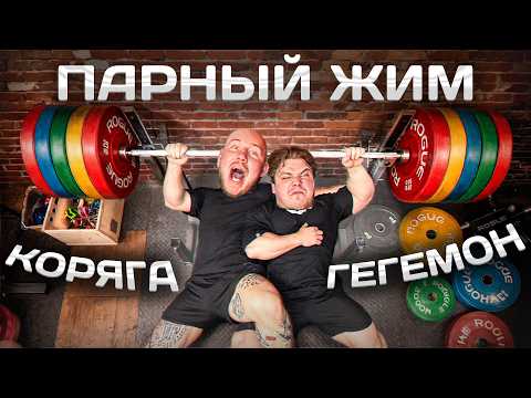 Самый Сложный Жим В Мире