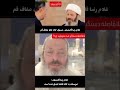 اخوند قاسمیان مسئول خانه عفاف در عربستان بازداشت شد ۰ نه به جمهوری اسلامی فوری