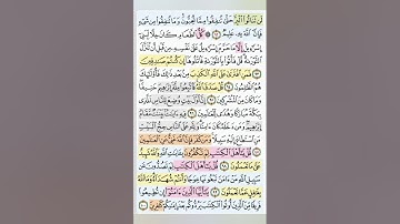 تيسير حفظ سورة ال عمران بالتكرار الوجه الثالث عشر الايات  (92-100) مكرر 5 مرات بصوت الشيخ عبد الباسط