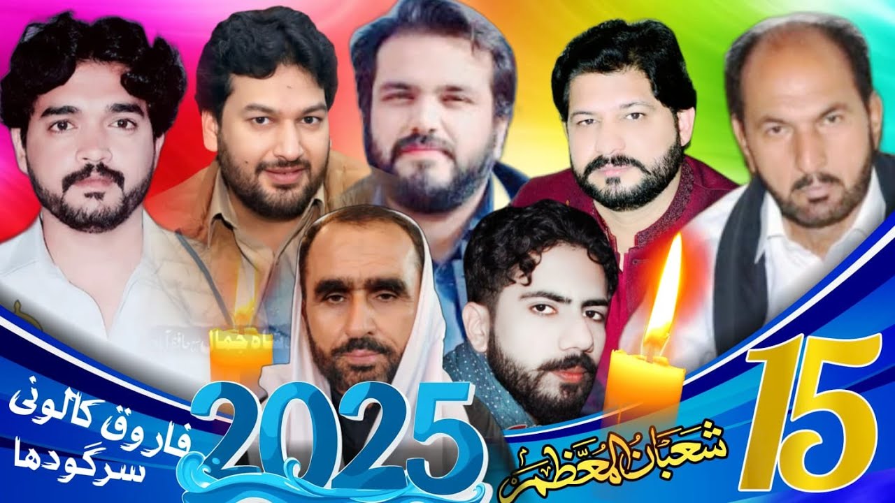 🔴Live | Jashan 14,15 Shaban 2025| Imam bargha Ali un Waliullah Compulwx Sargodha