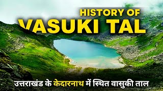 Vasuki Tal Trek From Kedarnath | वासुकी ताल की कहानी | Vasuki Tal History in Hindi