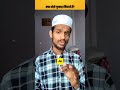 Do Fasts Erase Past Sins #shorts #trendingshorts #ramadan #islam #islamic