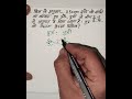 🔥🔥 maths short trick |ssc gd | NTPC| #ssc #shortvideos