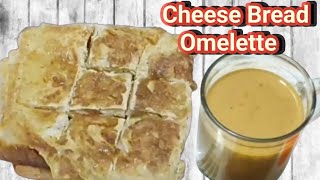 Cheese Bread Omelette Street Food || Bread Omelette Egg Cheese Sandwich @YummyTraditional100
