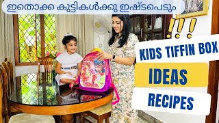 Kids tiffin box ideas\/kids snack box recipes\/ Easy and 5 mins snack for kids\/kids special recipes