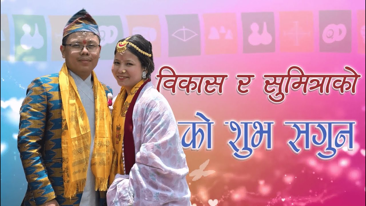 Thulung Rai Wedding Process (Sagun) - Bikash Rai & Sumitra Rai