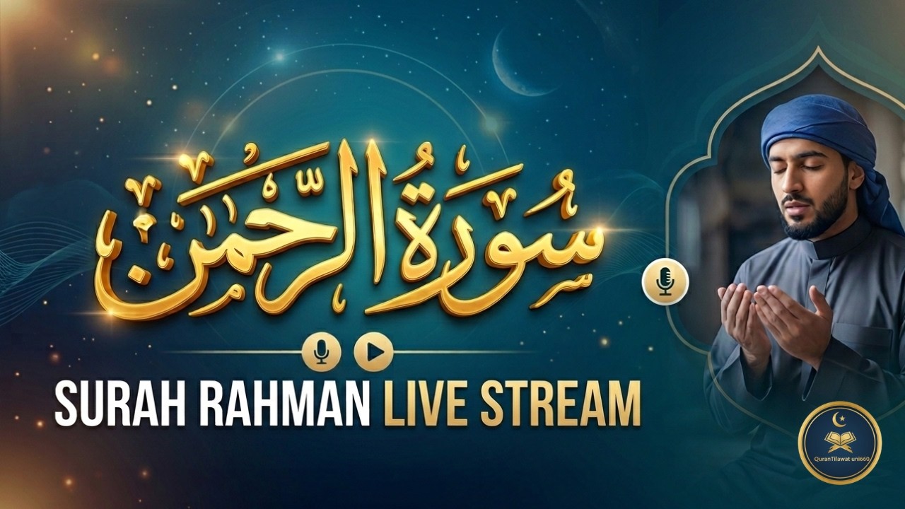 Surah Rahman Beautiful Recitation LIVE | Full Quran Tilawat for Peace & Sleep