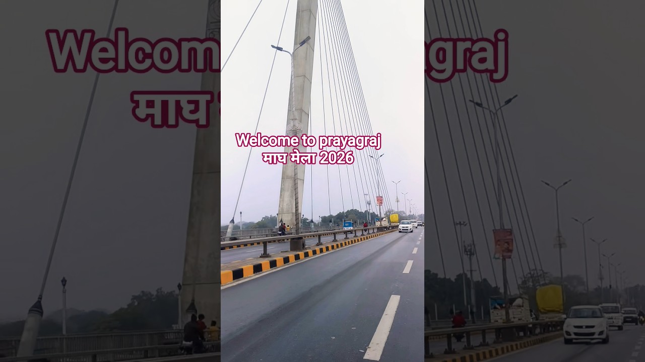 प्रयागराज माघ मेला 2026