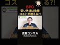 【超衝撃】人手不足は完全にウソです。データで見る“意外な現実”と人手不足を打ち破る「BPO」の使い方をプロが教えます!【ビジネス プロセス アウトソーシング/コア業務ノンコア業務】