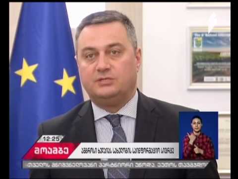 ნატოსა და ევროკავშირის საინფორმაციო ცენტრში ამბროსი ხელაიას სახელობის საკონფერენციო სივრცე გაიხსნა