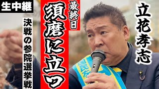 ふくまろネットニュースチャンネルの配信のサムネイル画像