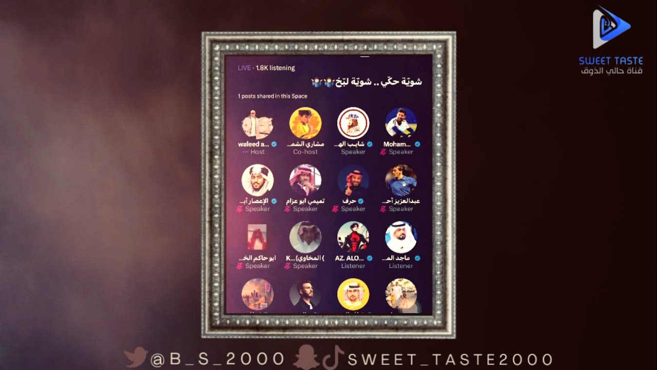 شوية لبخ 😳شدت بينهم مع شايب الهاص| مساحة وليد 🔥