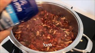נזיד מאש וירקות