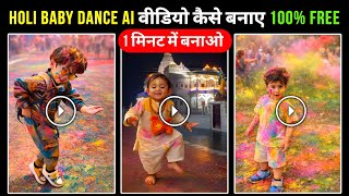 Ai Baby Holi Dance Video Kaise Banaye Free | Holi Ai Baby Dialouge Video Editing -Ai Holi Video Edit screenshot 2