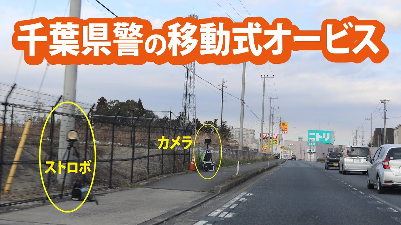 交通取り締まり情報 アプリ 自転車