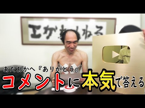 江頭 が手紙を読む。ツッコミどころ満点で ブリーフ団わらける・・。#エガちゃんねる　切り抜き